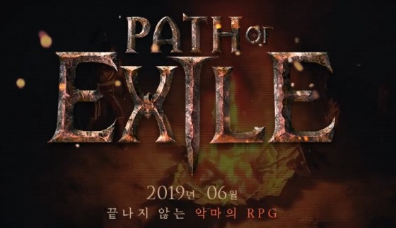  갓겜 패스오브엑자일 넘어 가즈아 !! (P.O.E 공략유튜버추천!)