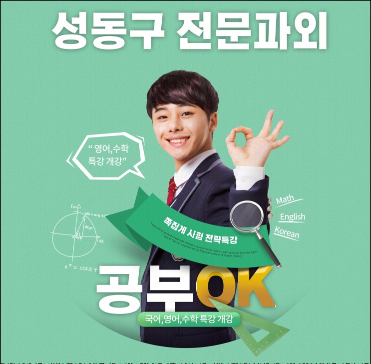  성동구 영어과외 왕십리동 도선동 과외