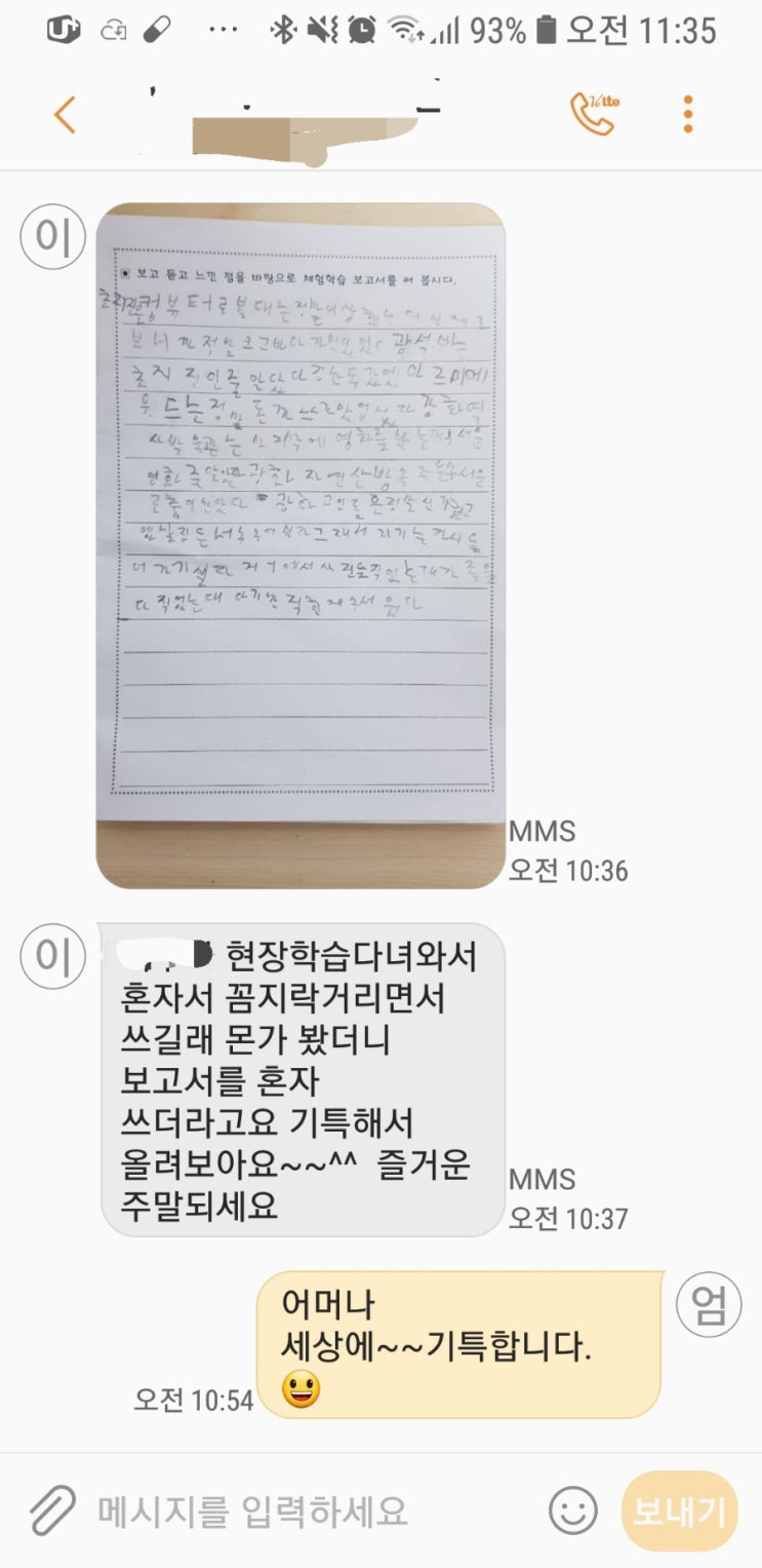  난독증 부모/즐거운 주말
