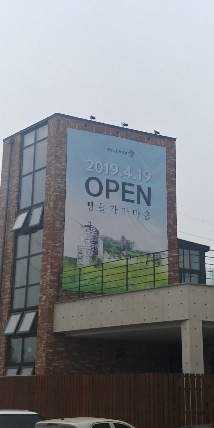  천안뚜쥬르