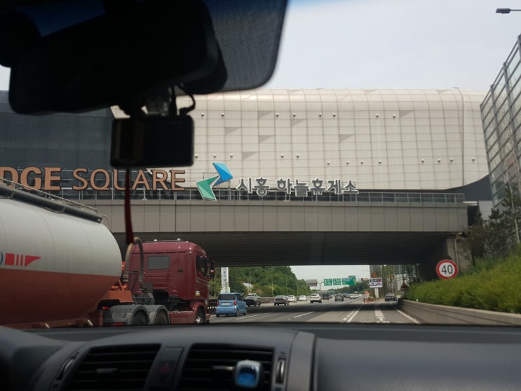  시흥하늘휴게소 브릿지스퀘어  소문내기이벤트참여