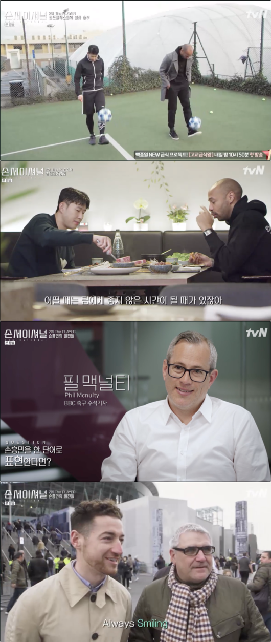  [손세이셔널]손흥민선수의 다짐을 가슴에 새겨봅니다.