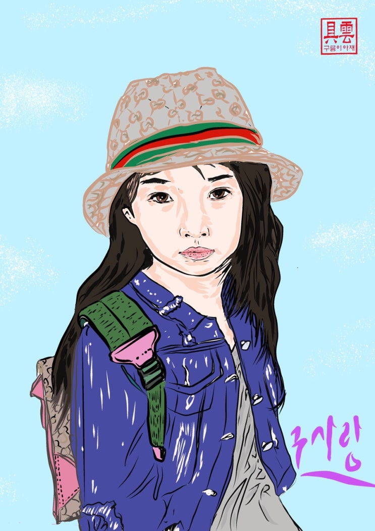  아역배우 구사랑