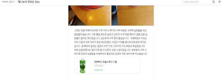 쿠팡 파트너스 게시글 광고 등록하는법, 수익