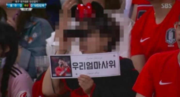  손흥민 우리 엄마 사위 자세히 보니... 충격