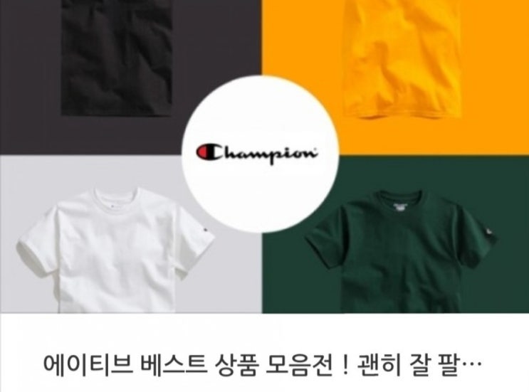  <에이티브>이벤트 베스트 상품 모음전!!