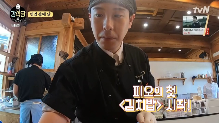  강식당2 2회 BGM(배경음악)