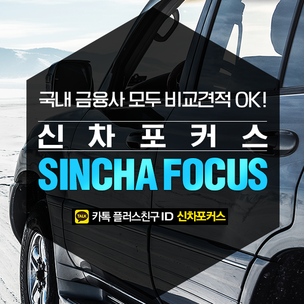  [오토리스가격비교] 국산차! 실수 없이 하는 노하우 알아보기