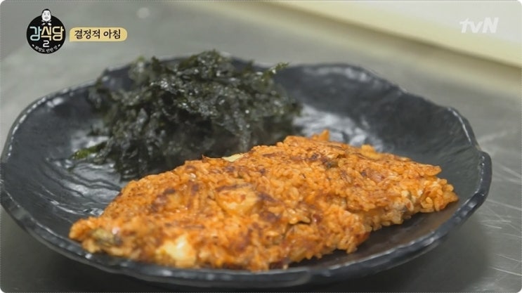  강식당2 피오 김치밥 백종원 저격용 레시피 눌은밥 포인트