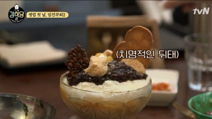  강식당 디저트 - 은지원 이민호 팥빙수 레시피, 누룽지 빙수 만들기