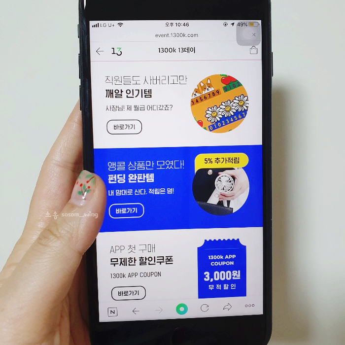  1300k 반전데이 130원 득템 찬스  에어팟 반값