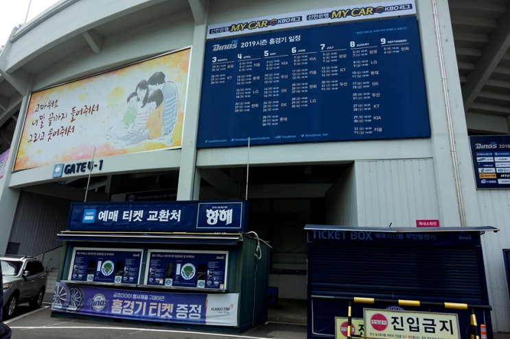  [2019 퓨처스리그] SK와이번스 VS NC다이노스(2019. 5. 25)