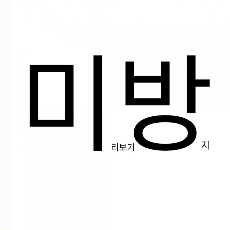  텍혐주의)제주도 고유정사건이 진짜 소름돋는이유.... JPG
