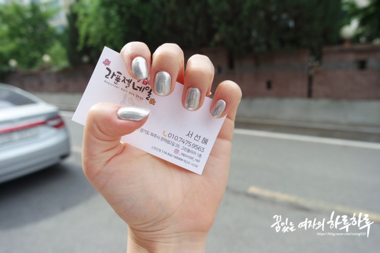  금촌네일샵 라푼젤네일 '미러파우더네일'했어요:)