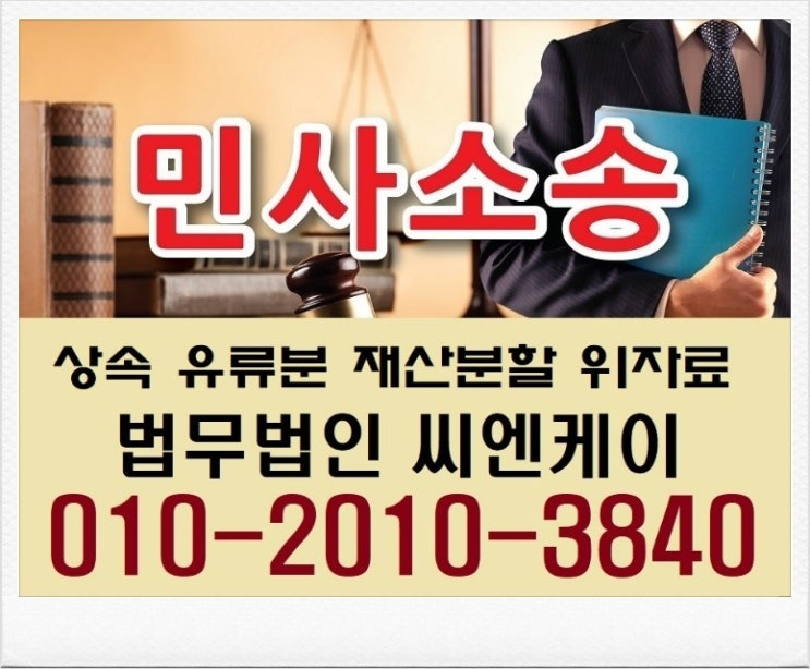  수원상속변호사 무료상담 용인 오산 화성 동탄