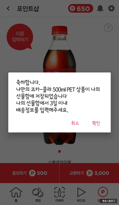  #34 소소한 6월 1주차 일상 / 코크플레이 경품 / 세코웨딩 / 은아카페