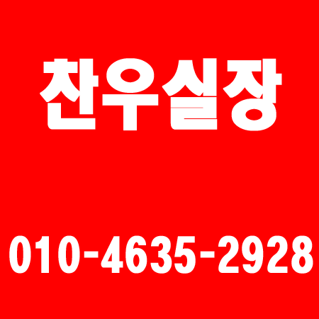 장안동 뱅크 퍼블릭 2부가게 야구장 셔츠룸 노래방 노래빠 무시로