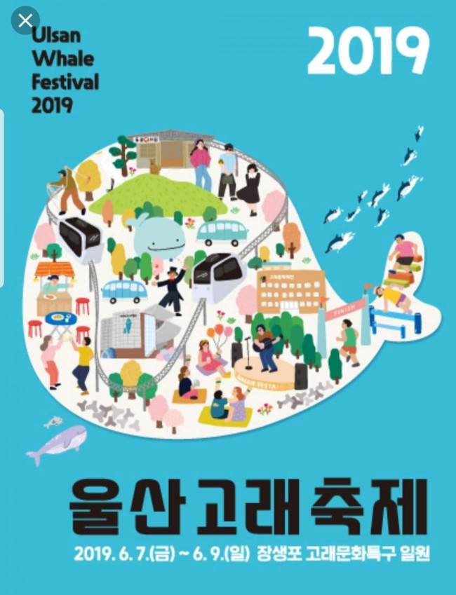  울산은 지금 축제중이네요.