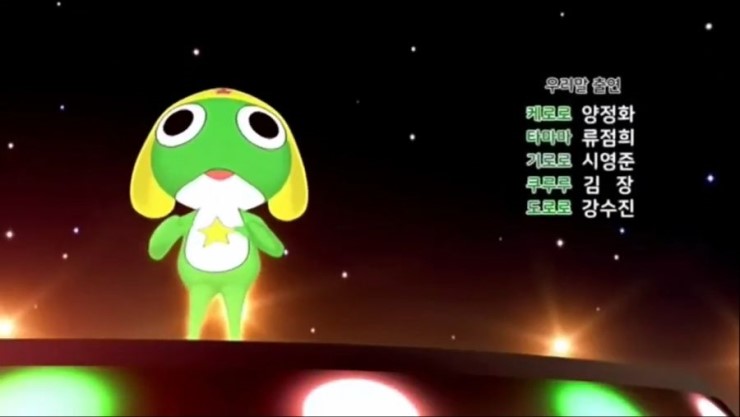 카툰네트워크에서 한다는 케로로 재더빙판 