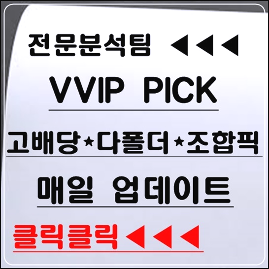  스위스 잉글랜드 6월9일축구분석결장자정보