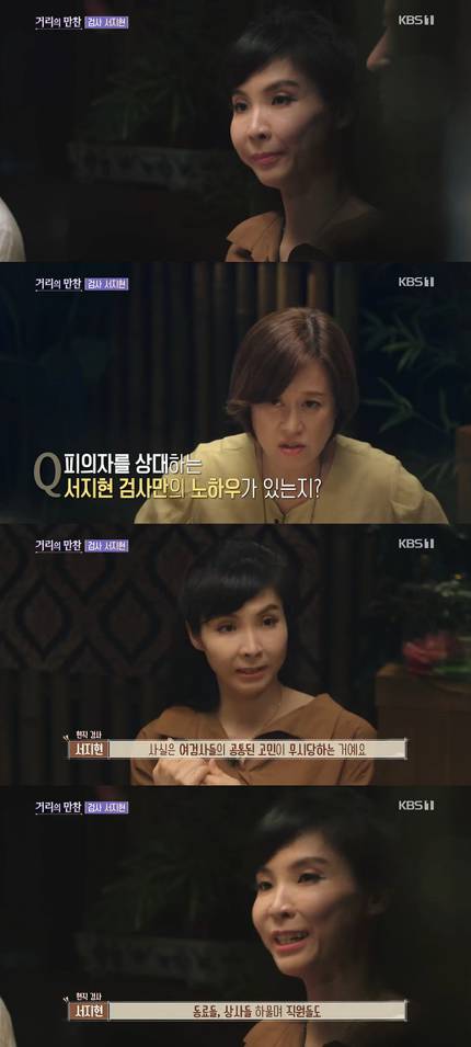  [좋은기사]서지현 검사 "미투 이후, 근본적인 것은 변하지 않았다"
