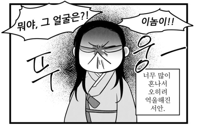  [미완/여성향] 애신록 리뷰
