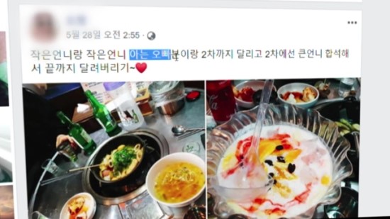  ‘7개월 영아’ 방치, SNS에 술자리 사진 잔뜩