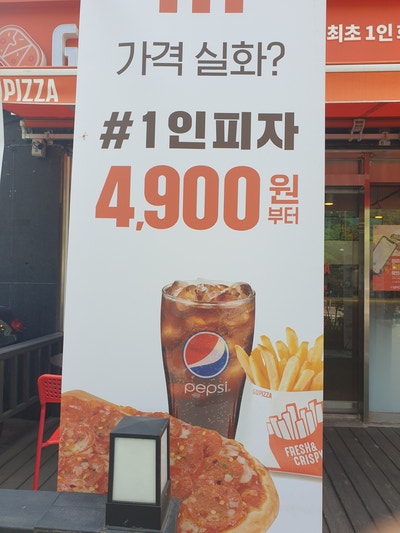 숭실대 고피자(GOPIZZA) - 혼밥용 1인 화덕피자 & 화덕파스타 : 네이버 블로그 숭실대 고피자(Gopizza) - 혼밥용 1인 화덕피자 & 화덕파스타 : 네이버 블로그