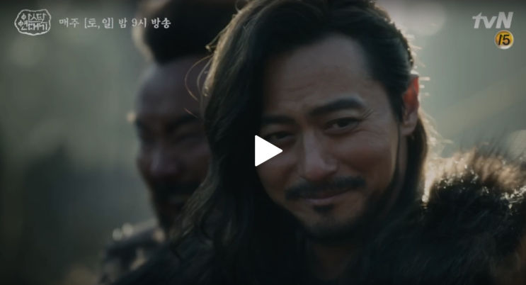  아스달 연대기 재방송 다시보기 본격적인 전쟁의 서막 무료시청하세요