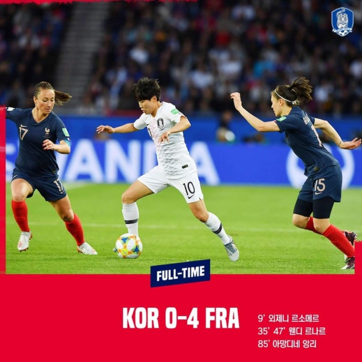  [FIFAWWC]  2019 FIFA 프랑스  여자월드컵 개막전  0-4  프랑스
