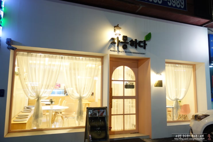 송파나루역 앞 예쁜 카페 자몽하다