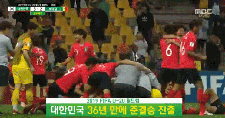  [대한민국 세네갈 하이라이트] 월드컵 U-20 한국 4강