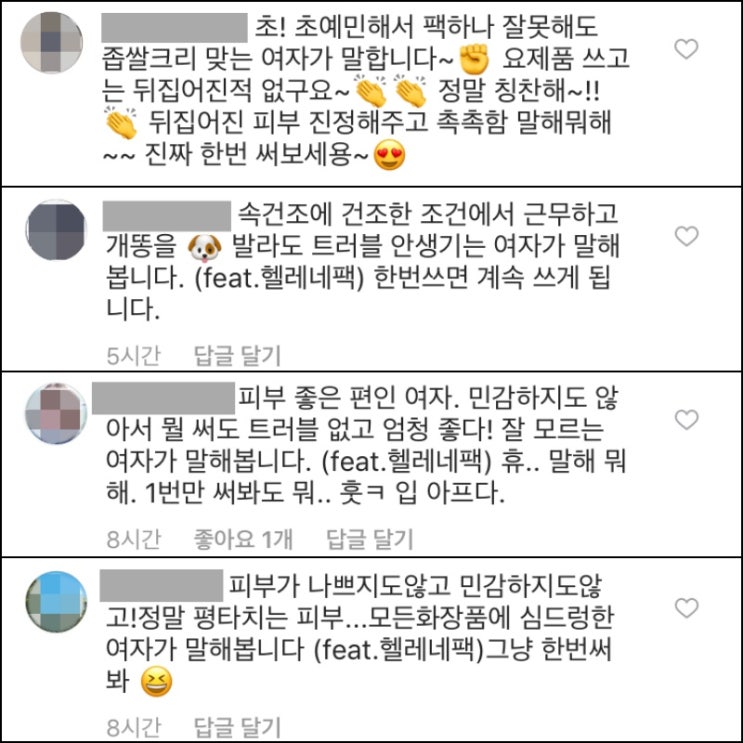  내일 오전 10시에 만나요 / 헬레네팩, 온라인최저가 1+1