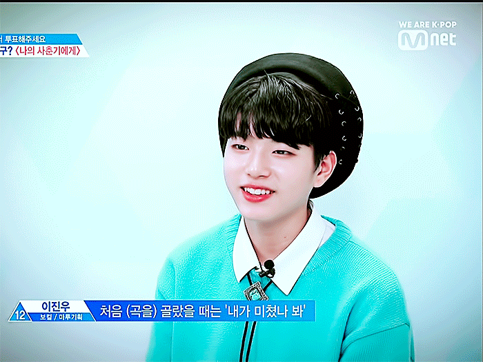  프로듀스X101 6화 움짤