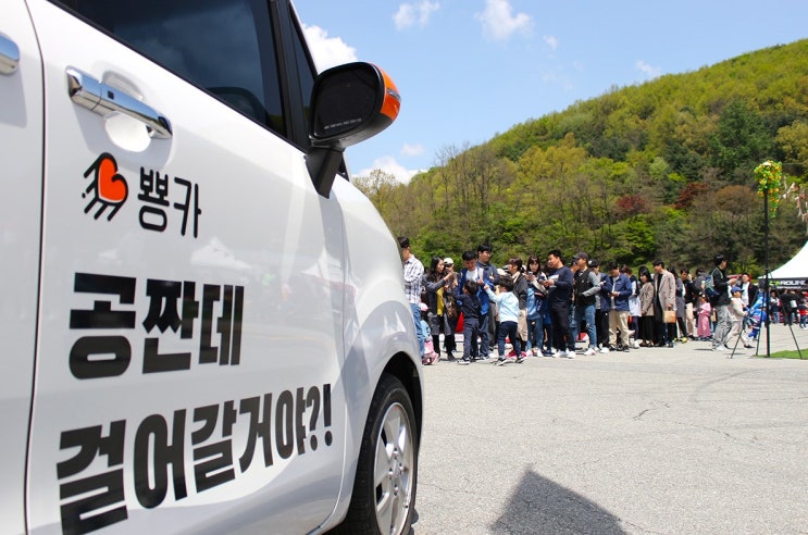  뿅카GO 카쉐어링 서울근교 바닷가 당일치기 드라이브