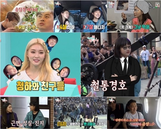  "눈빛만 봐도 알아"…'전참시' 청하, 1인 3역 매니저와 꿀케미 발산 
