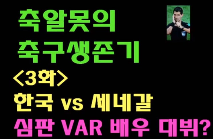  2019 u20 월드컵 중계 및 정보.