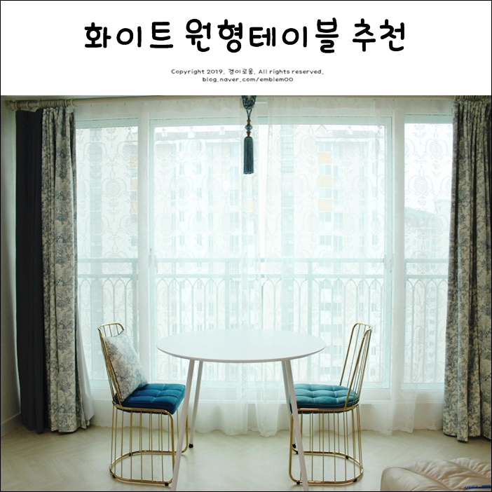 라움식탁 라운드 테이블 가성비굿 라움식탁 라운드 테이블 가성비굿