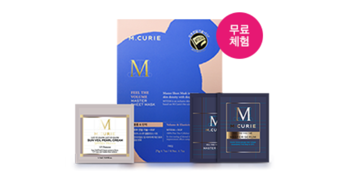  엠퀴리 신규회원가입시 샘플 4종 이벤트