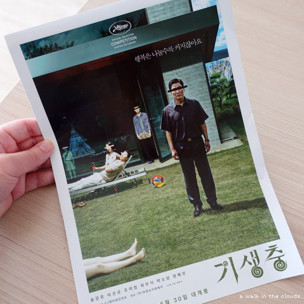  영화 기생충 배우 이정은 발견한 후기