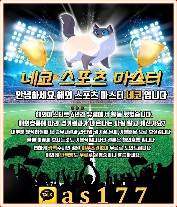  네코 : 6월10일 포르투갈 vs 네덜란드