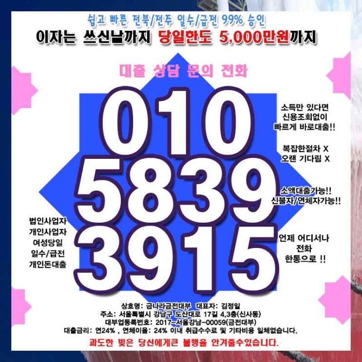  전주대출 전주자영업자일수 중점적으로