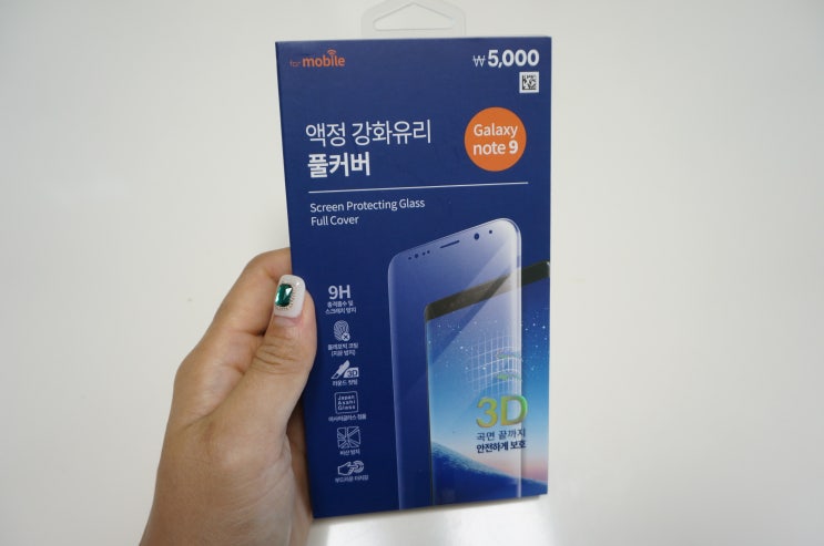 갤럭시노트9 액정 강화유리 풀커버,다이소 가성비 필름