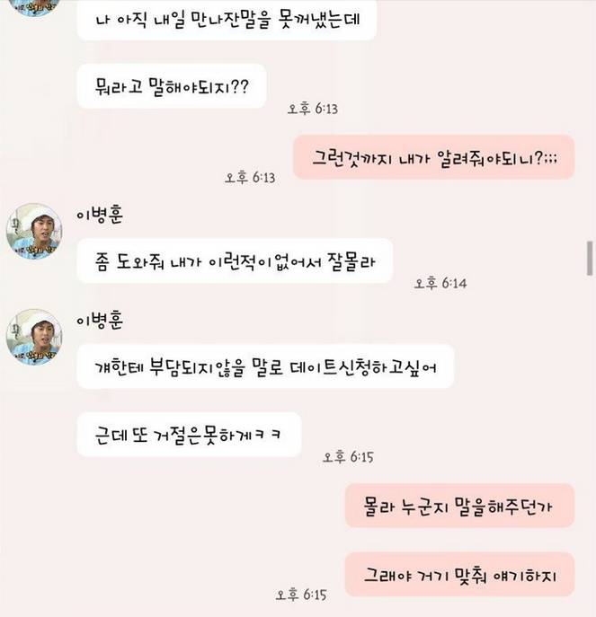  이태리장인의 연애칼럼 : 54.남성의 단순함이 톡에 녹아들때