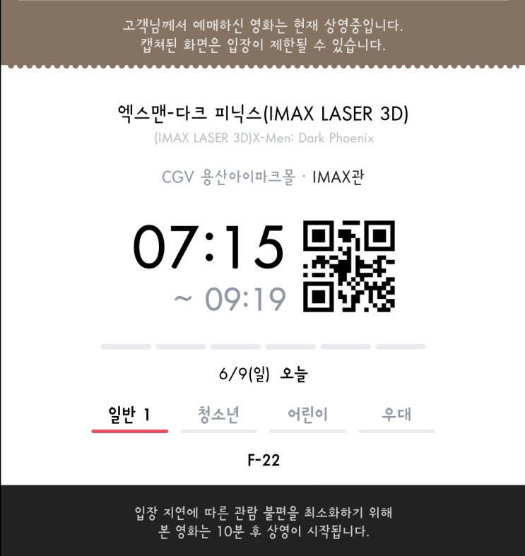  엑스맨: 다크 피닉스 X-Men: Dark Phoenix, 2019 ㅡ CGV 용산 IMAX 3D