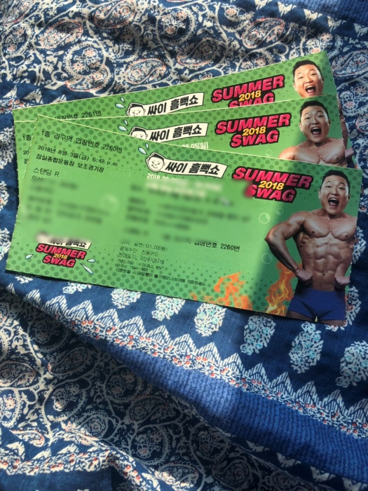 2019 싸이 흠뻑쇼 콘서트를 기대하며 쓰는 2018 흠뻑쇼 후기 및 준비물