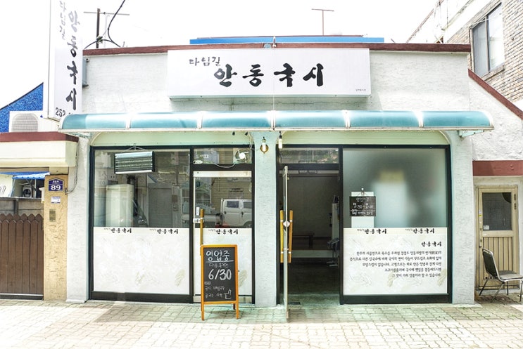  청주 금천동 맛집 국수 수육이 대박적