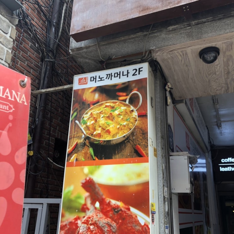  신촌 머노까머나 홍대 로미스토리