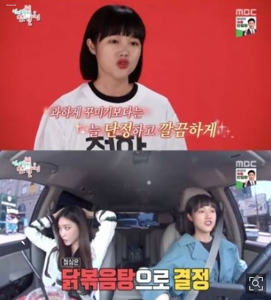  전지적참견시점 청하 매니저