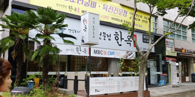  광주 한옥
